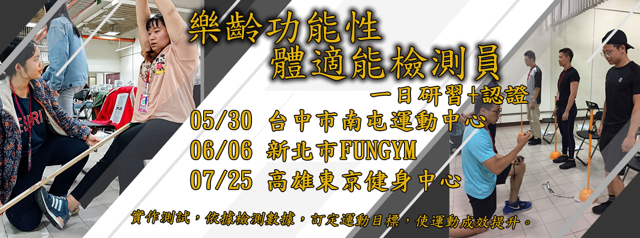 樂齡檢測