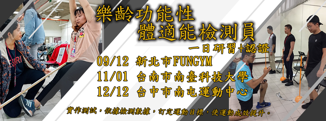 樂齡檢測