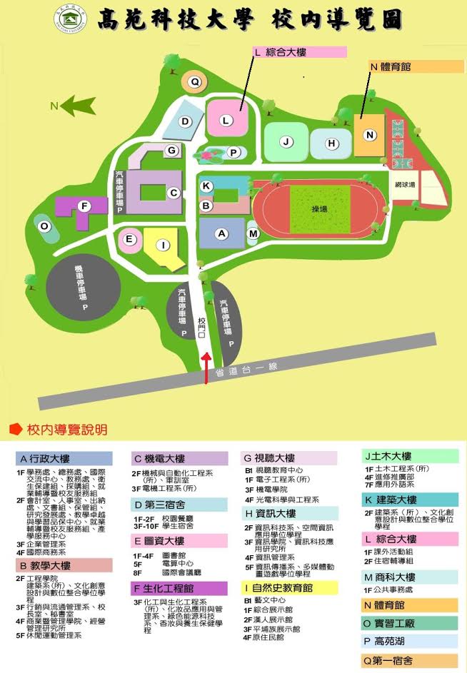 中華民國健身運動協會