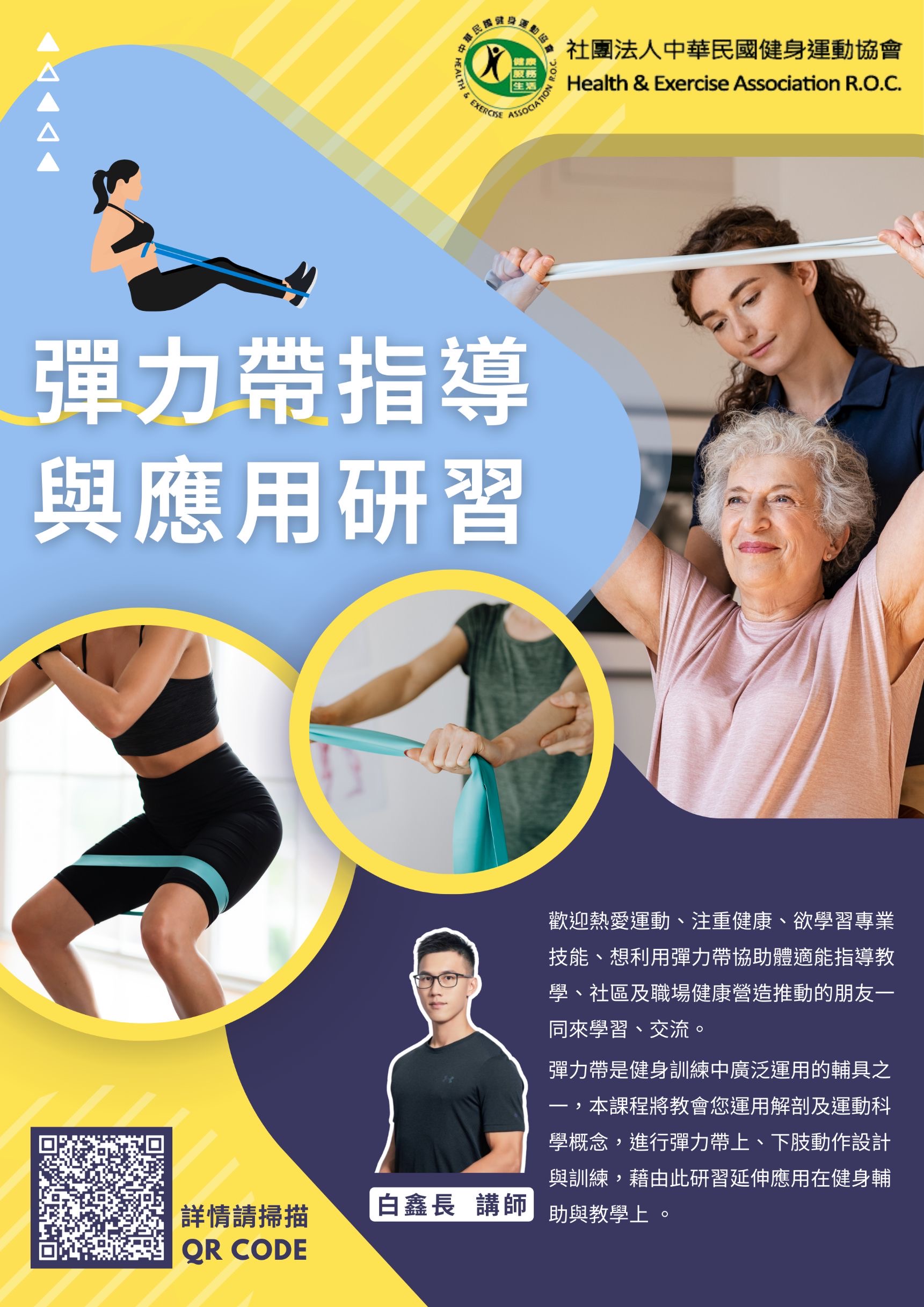 報名請點圖片