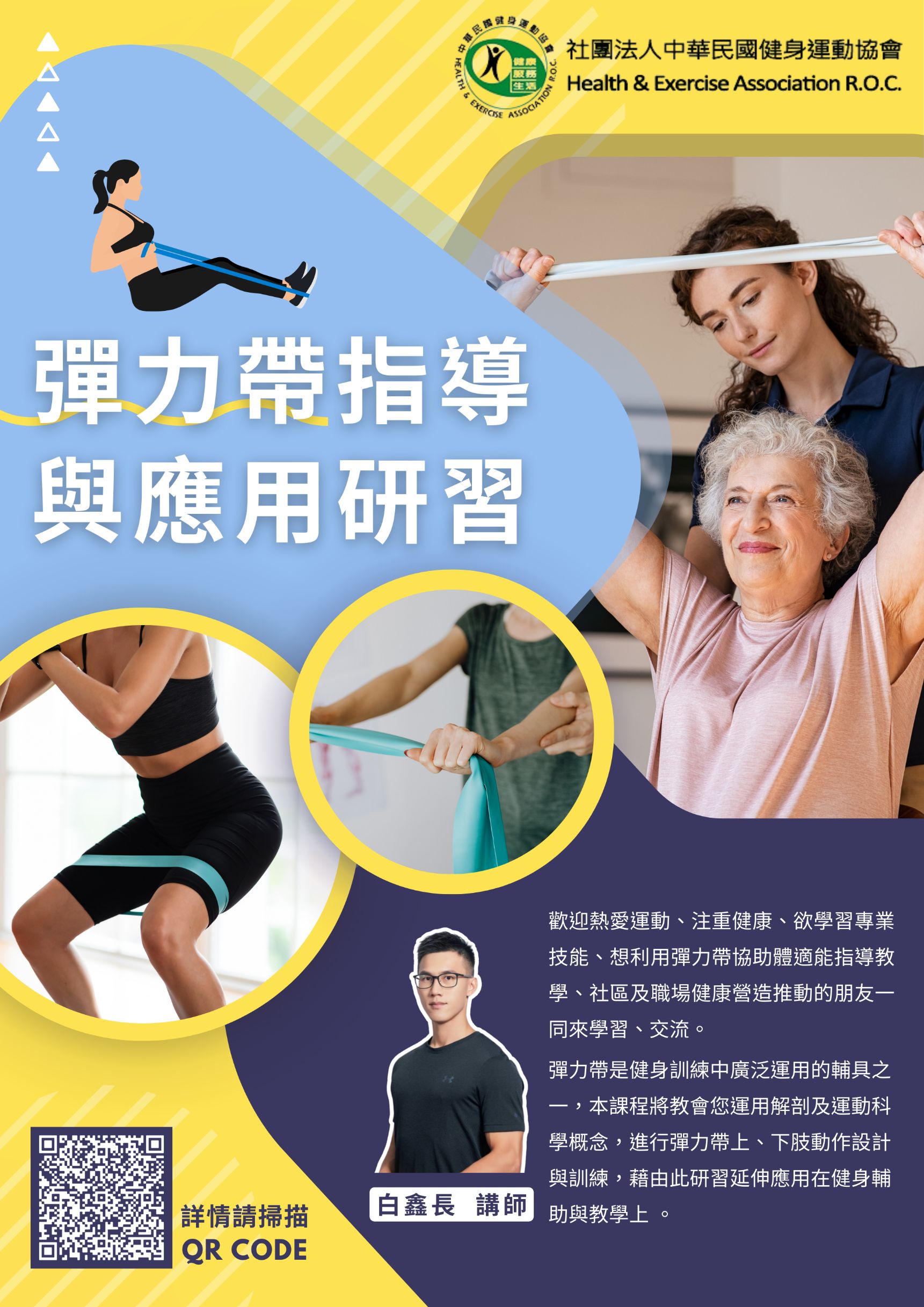 報名請點圖片